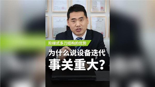 什么叫設(shè)備迭代？為什么說它事關(guān)重大？