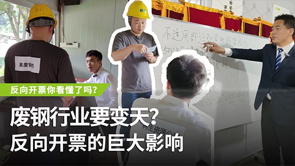 反向開票會帶來哪些巨大影響？