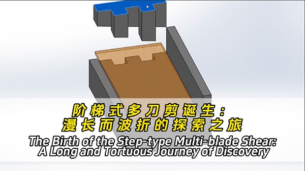 榮登央視的廢鋼加工利器是如何誕生的？